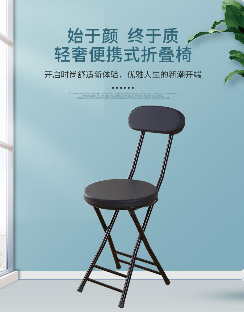 small round folding chair