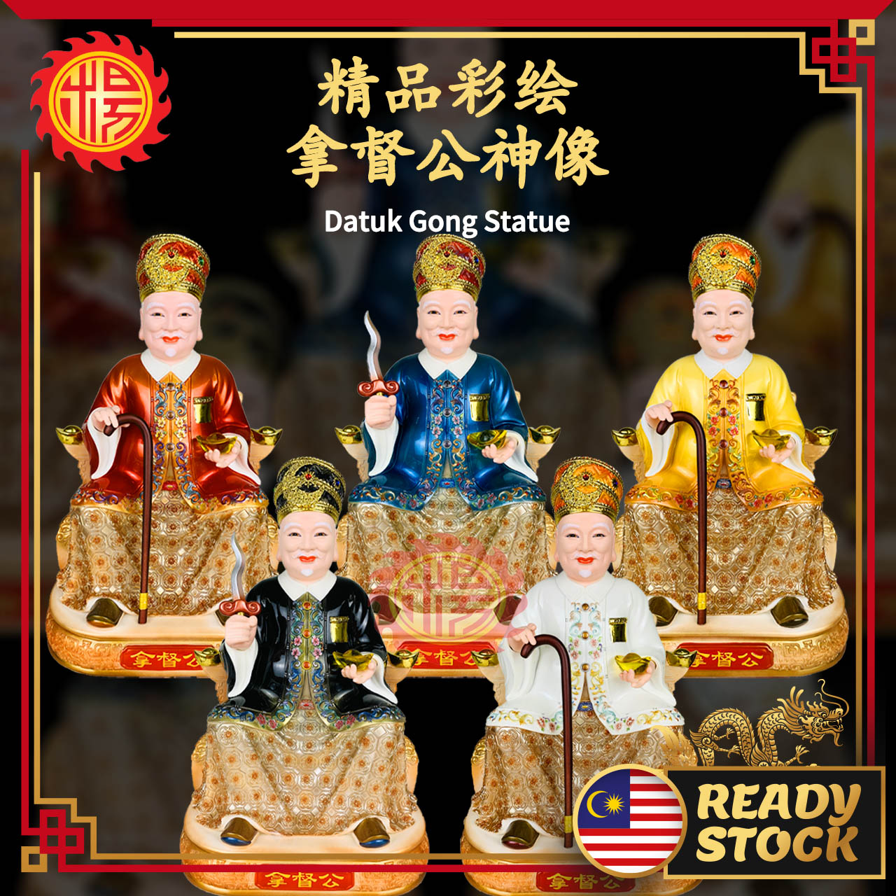 YMS 幻彩珍珠漆玄天上帝真武大帝玄武帝君玄武大帝玄武祖师爷佑圣真君