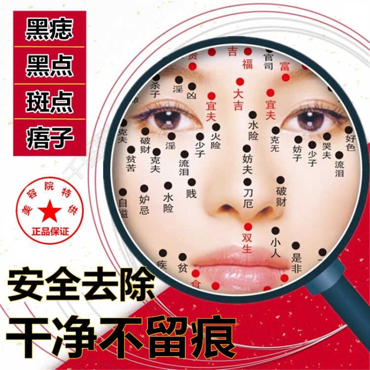 Gambar 12 days remove moles medicine [old wei doctors] except mole spirit set of deck saltto dispel mole mole potion remove moles remove black spots