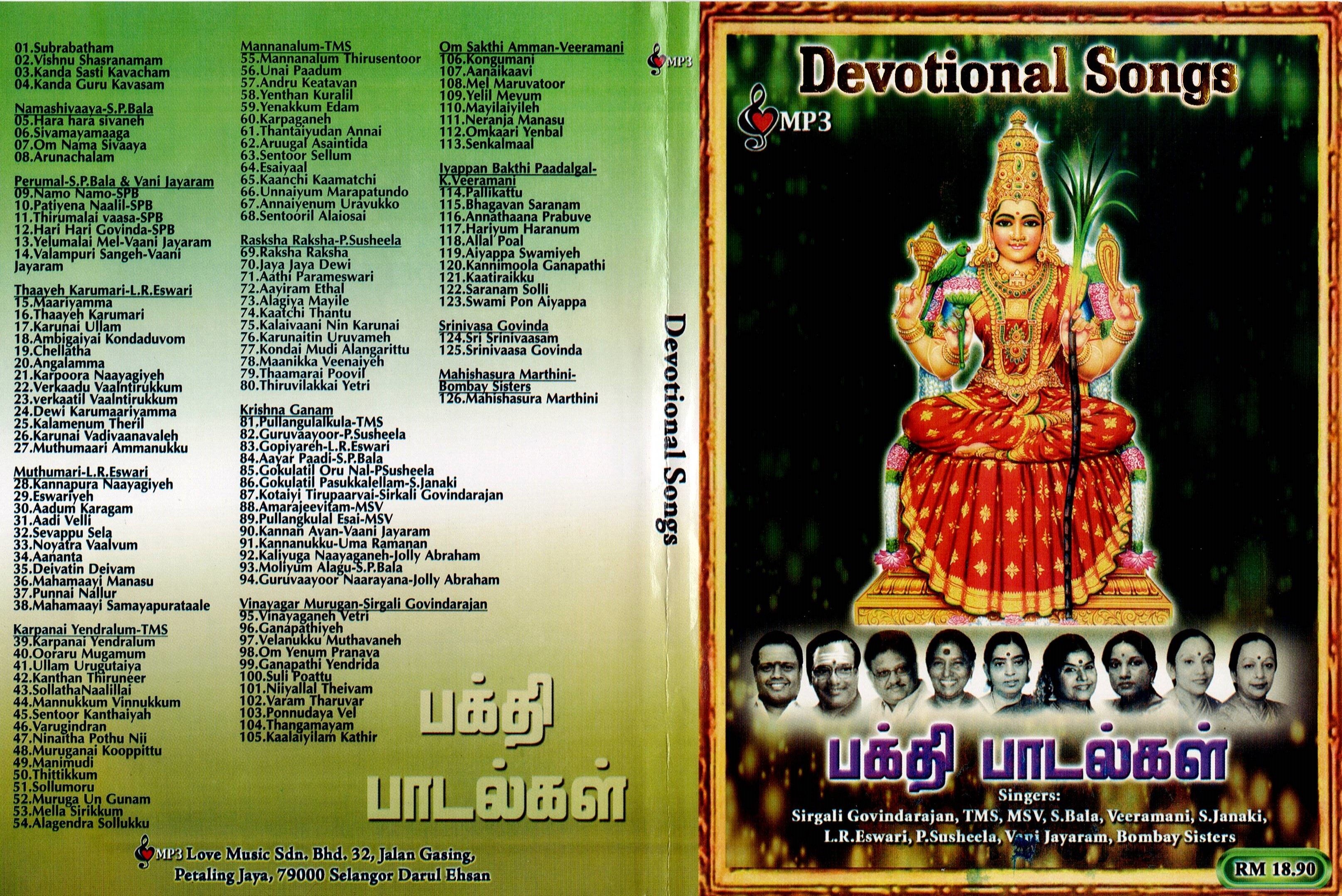 Gaana Varam Naa Songs Krack Naa Songs Pullover Marine Archive