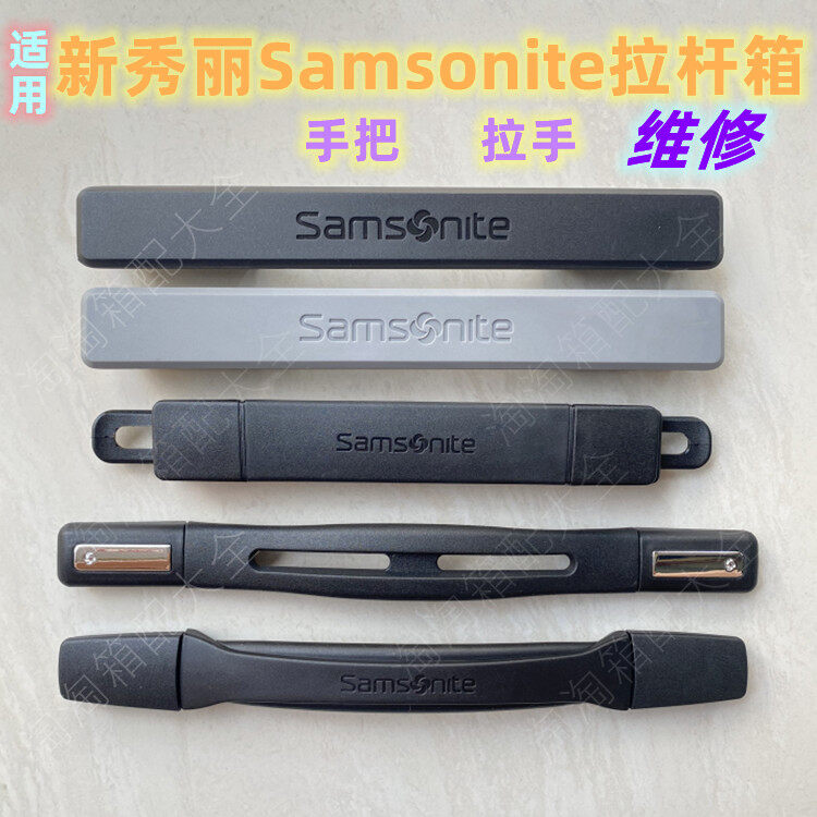 Thích hợp cho Samsonite tay cầm va li phụ kiện Samsonite tay cầm va li dụng cụ sửa chữa thủ công tay cầm