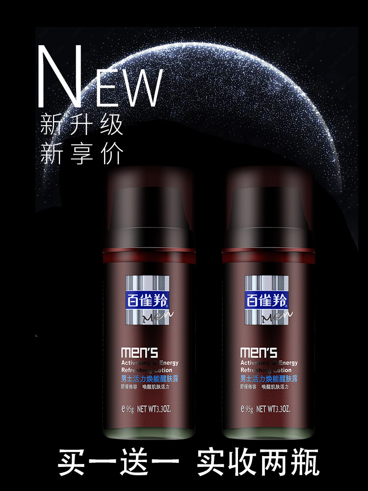 Gambar Imported from JapanPechoin Men s Rejuvenating Rejuvenating Lotion Moisturizing Oil Control Skin Care Products Refreshing Non Greasy Lotion Cream