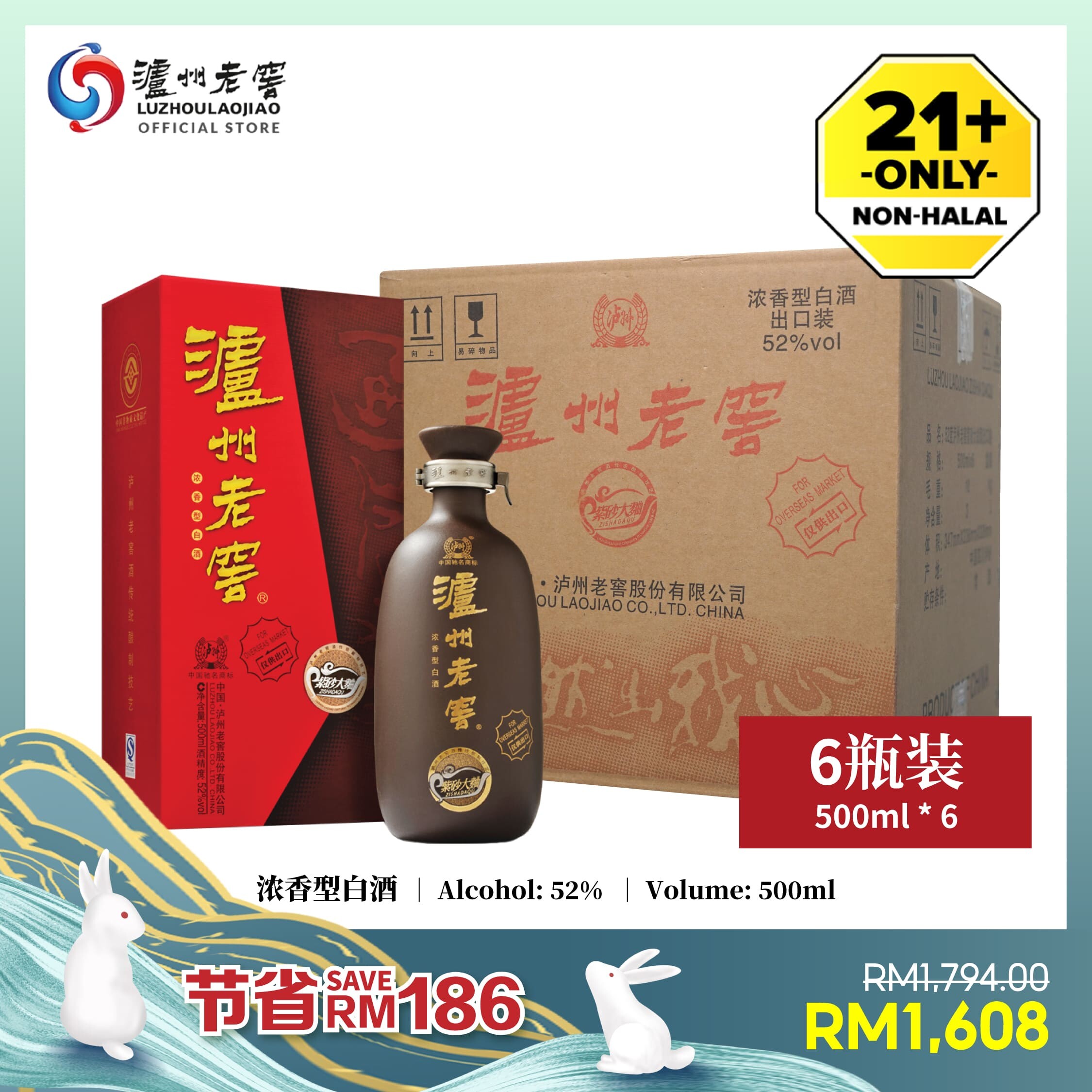 白酒 中国のお酒 国窖1573 GUOJIAO 箱未開封 中国酒 高級白酒