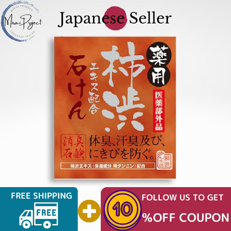 Gambar [Direct from Japan] MAX Medicated Soap with Persimmon Tannin Extract 1 pcs 100g Persimmon tannin Deodorant Body odor Sweat odor Acne Skin care Face Body Solid Soap