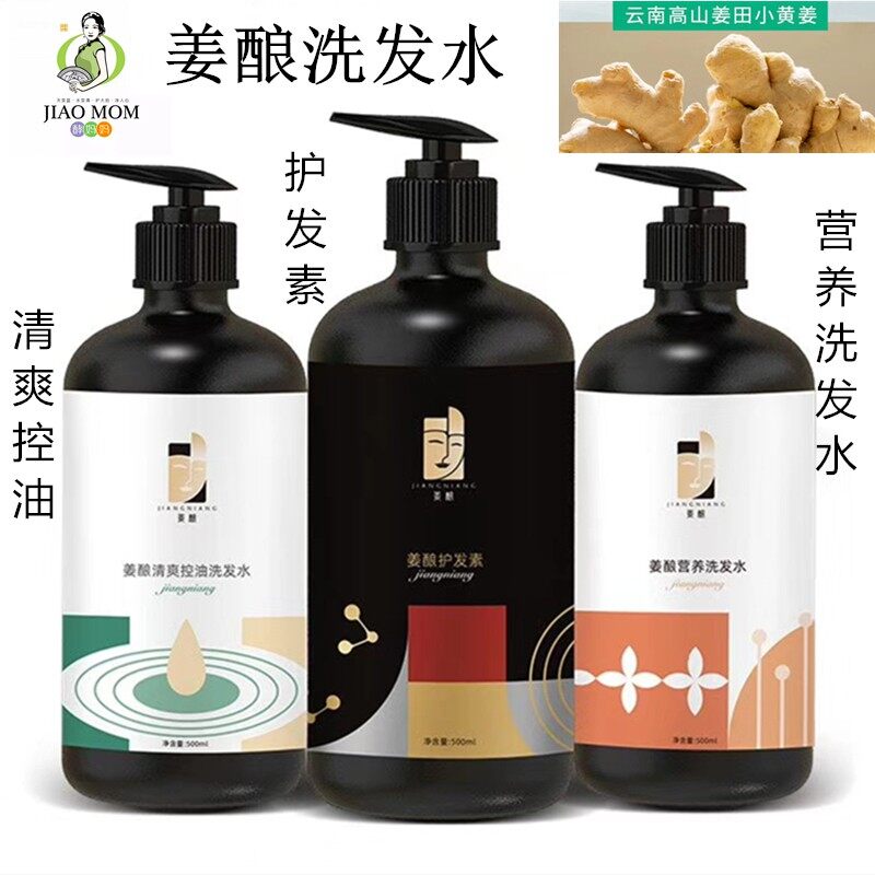 Gambar Jiao Mom Fermented Ginger Juice Formula , Ginger Nutrition, Shampoo ???, ?? ???, ?? ??? (????) (????)