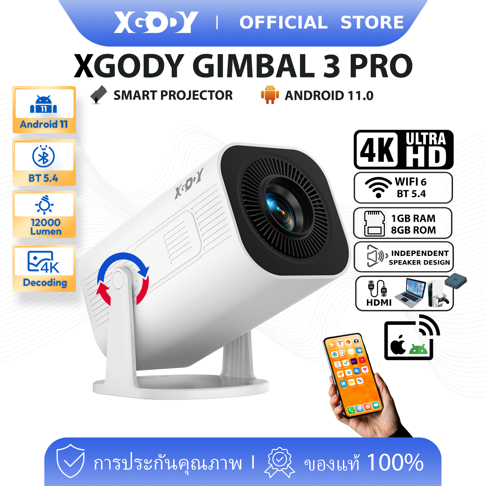 [NEW] XGODY Gimbal 3 Pro Smart Projector Android 11 Native 720P Support 4K 1+8GB 12000 Lumens Auto Horizontal Keystone Portable Home Theater ราคา 1,788 บาท*ส่งฟรี