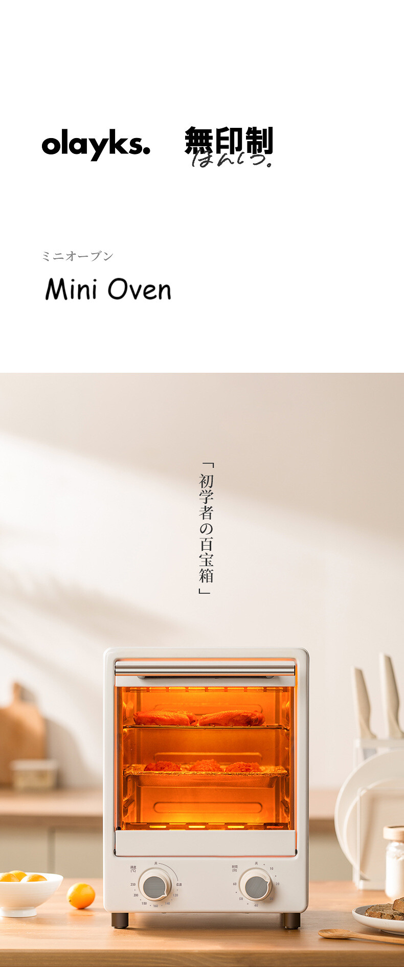 olayks mini oven