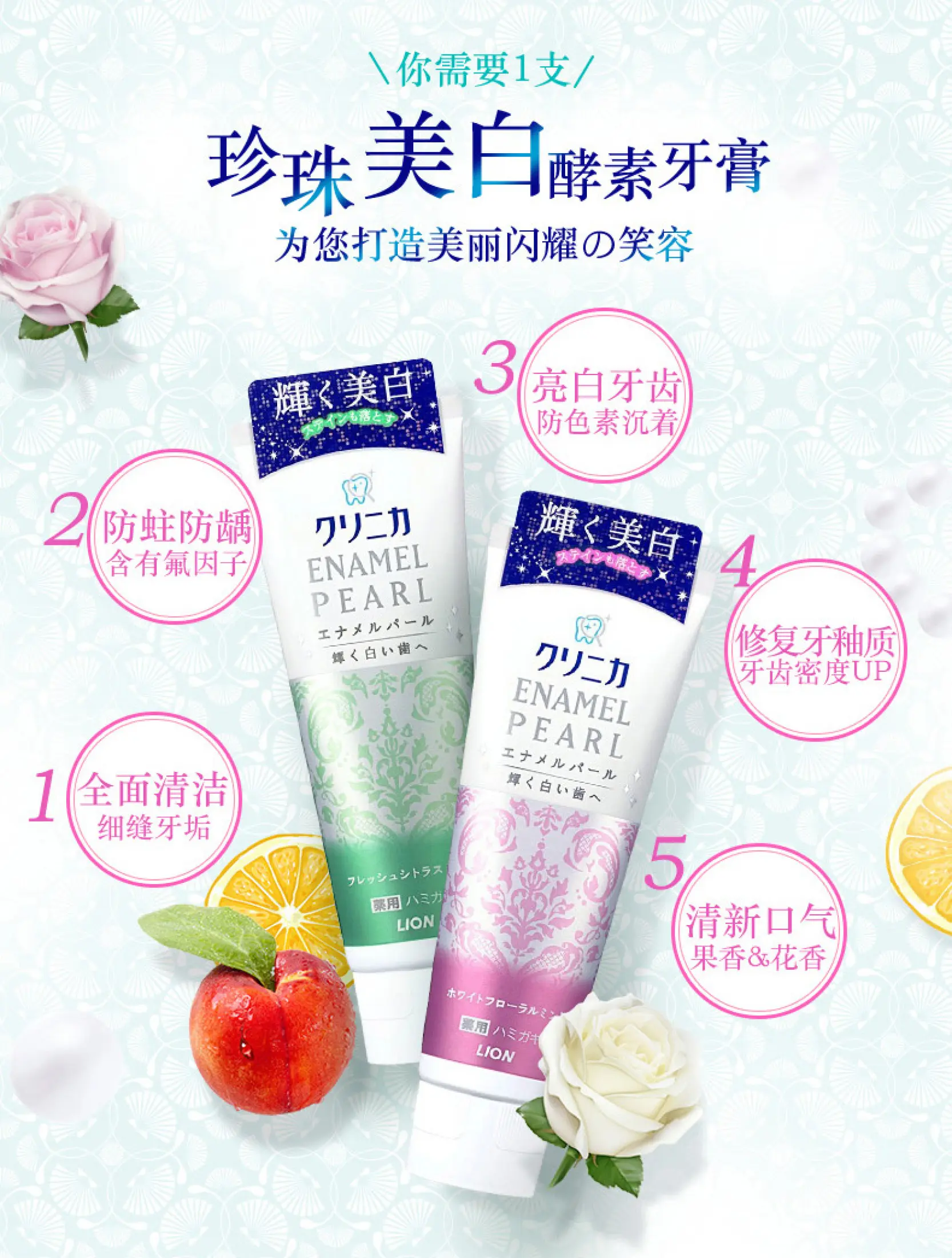 Japanese brand Cainiao Wuhan Bonded Warehouse No. 1 Shipment Japan  LION/Lion Pearl Enzyme Whitening Toothpaste to remove yellow tartar stains  and brighten teeth 130g tone Enzyme pearl whitens and protects tooth enamel  |