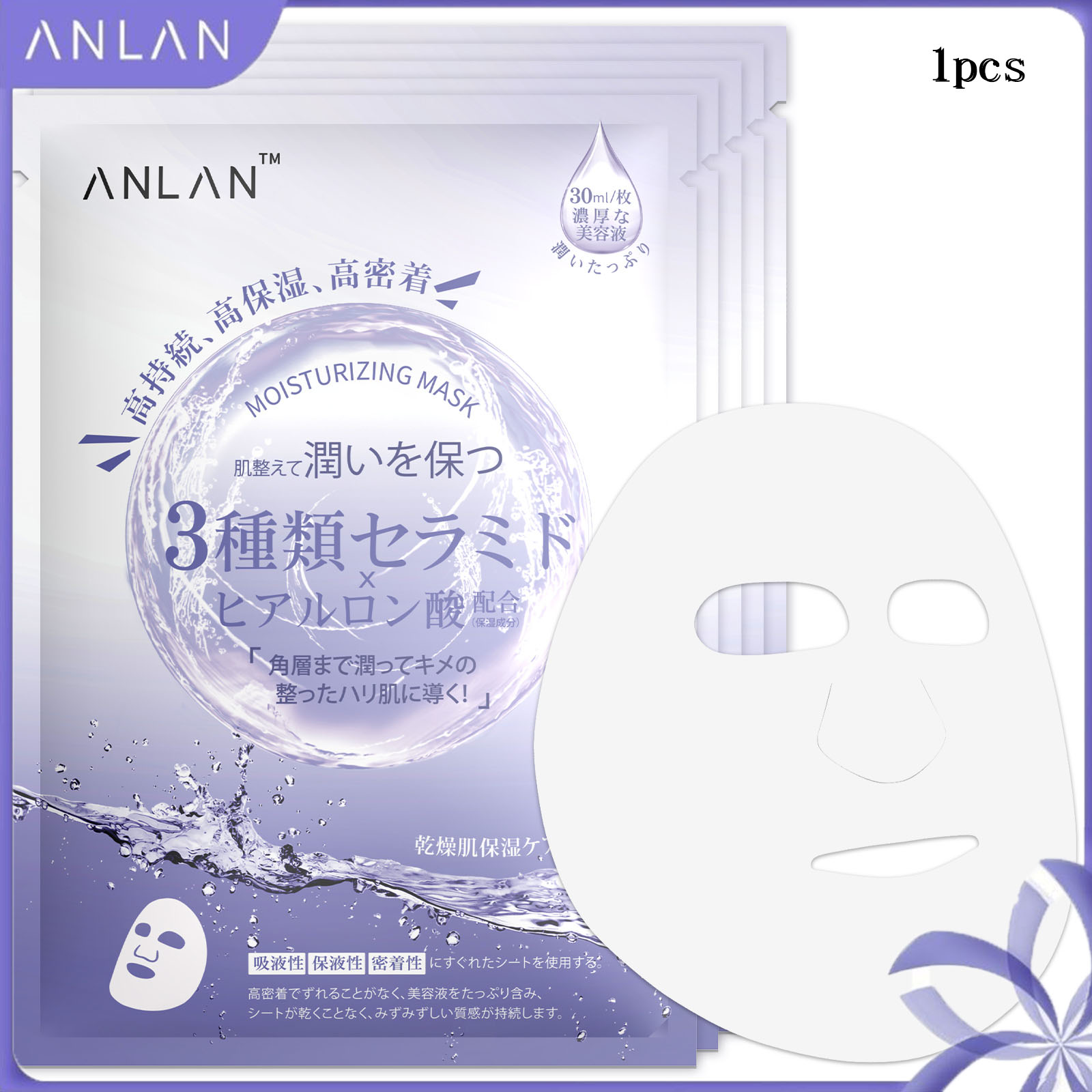 Anlan mặt nạ collagen làm trắng sáng da bằng vải lông băng mặt nạ ngủ thạch dưỡng ẩm