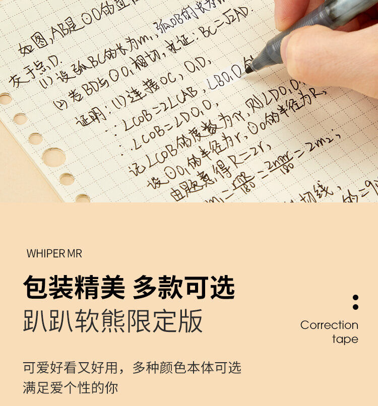 Bút Xóa Kéo Plus Nhật Bản Gấu Nằm Sấp Mẫu Giới Hạn Bút Xóa Kéo Dùng Cho Học Sinh Bút Xóa Kéo Có Thể Thay Ruột Văn Phòng Phẩm Nhập Khẩu Bút Xóa Kéo Giá Trị Sắc Đẹp Đáng Yêu Dung Lượng Lớn Kiểu Nhật Bản Instagram Thiếu Nữ Bút Xóa Kéo