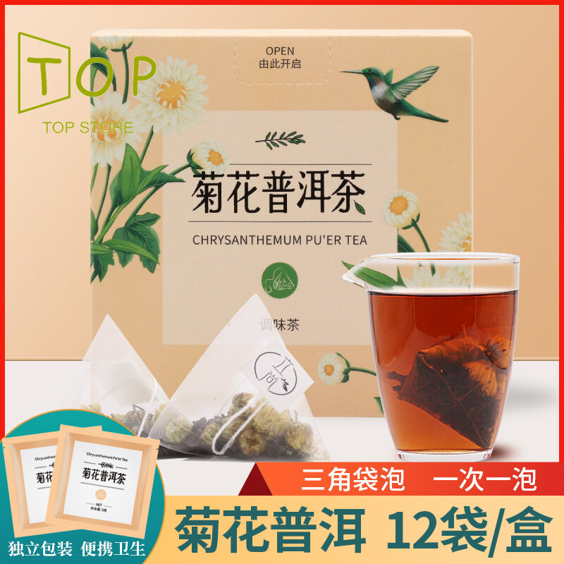 Gambar [High quality, fast delivery] Chrysanthemum Pu er Tea Flower and Fruit Granules Hang Bai Ju Pu er Tea 36g ???
