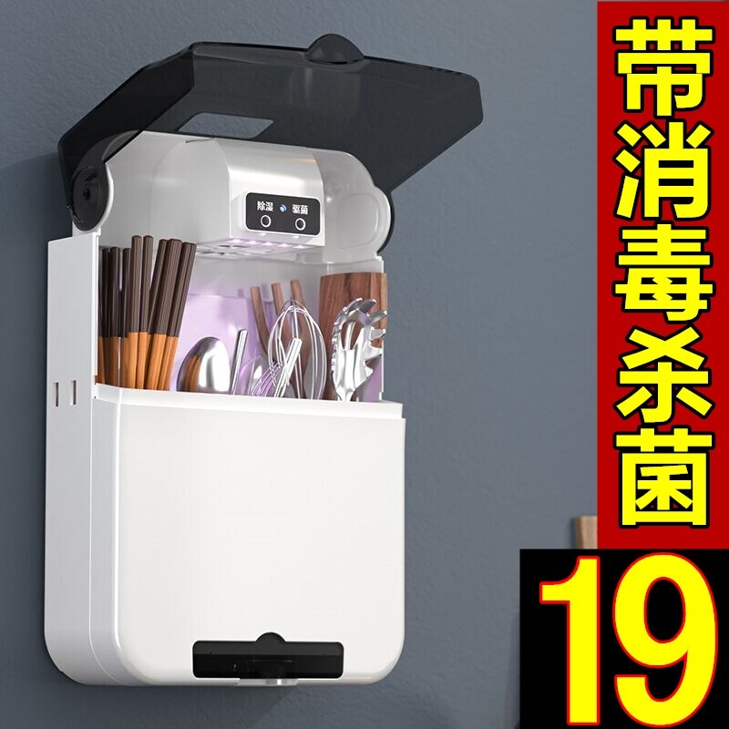 Gambar Avoid holing chopsticks tube sterilization machine household intelligent chopsticks box dryer small kitchen cutlery boxes wall