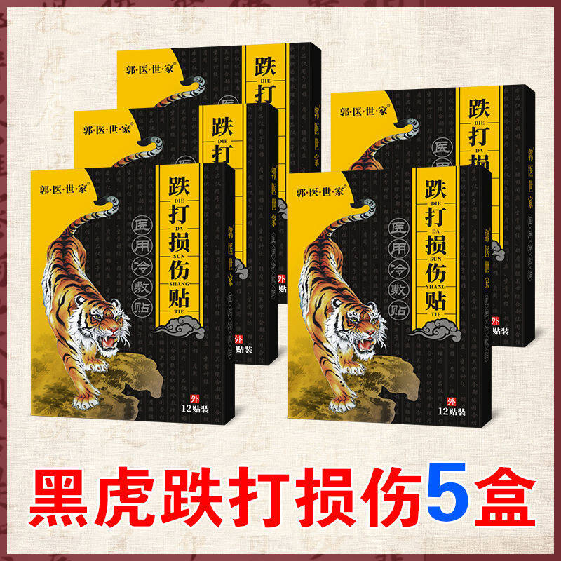 Gambar Black plaster for bruises, fractures, cracked bones, ligaments, soft tissues of the feet, difficulty in raising arms, muscle strains, sprains, plasters=??????????????????????????????