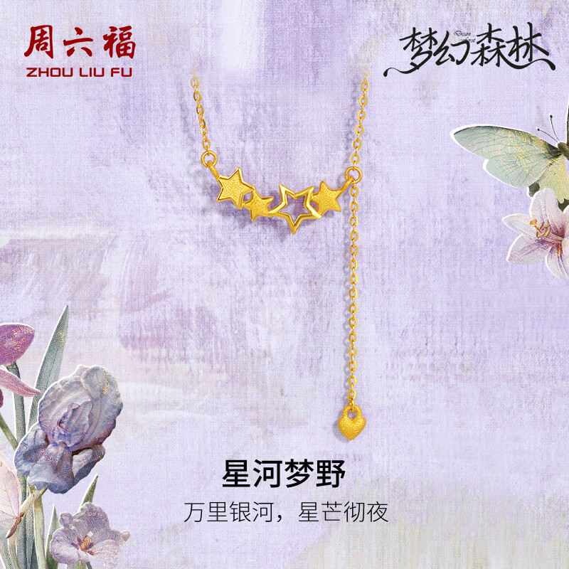 ZHOU LIU FU 周六福 24K Gold necklace Pentagram necklace Timeless Daily Jewelry for Women Girl Mom Birthday Anniversary 40+5cm A0613875 ราคา 35,890 บาท*ส่งฟรี