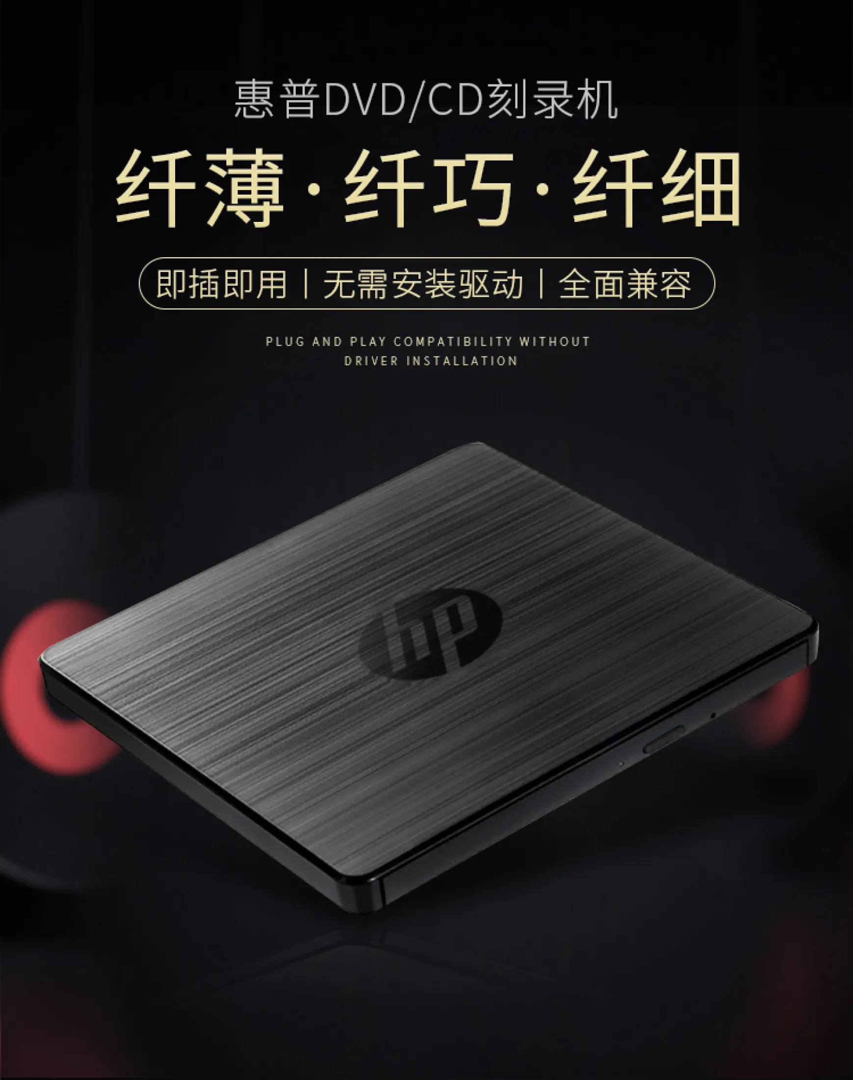 Hp External Optical Drive Notebook Desktop All In One Universal Mobile Usb3 0 Computer Dvd Cd Burner Lazada Ph