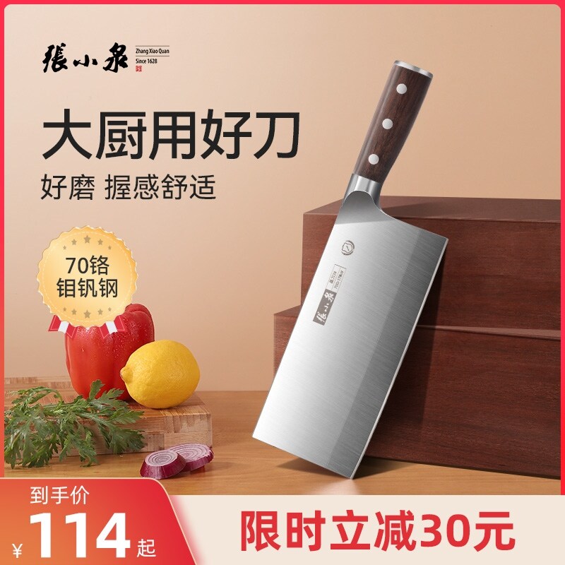 Gambar Zhang Xiaoquan chef knife professional commercial mulberry kitchen knife knife 7 chrome steel large extended piece knife sword hotel hotel