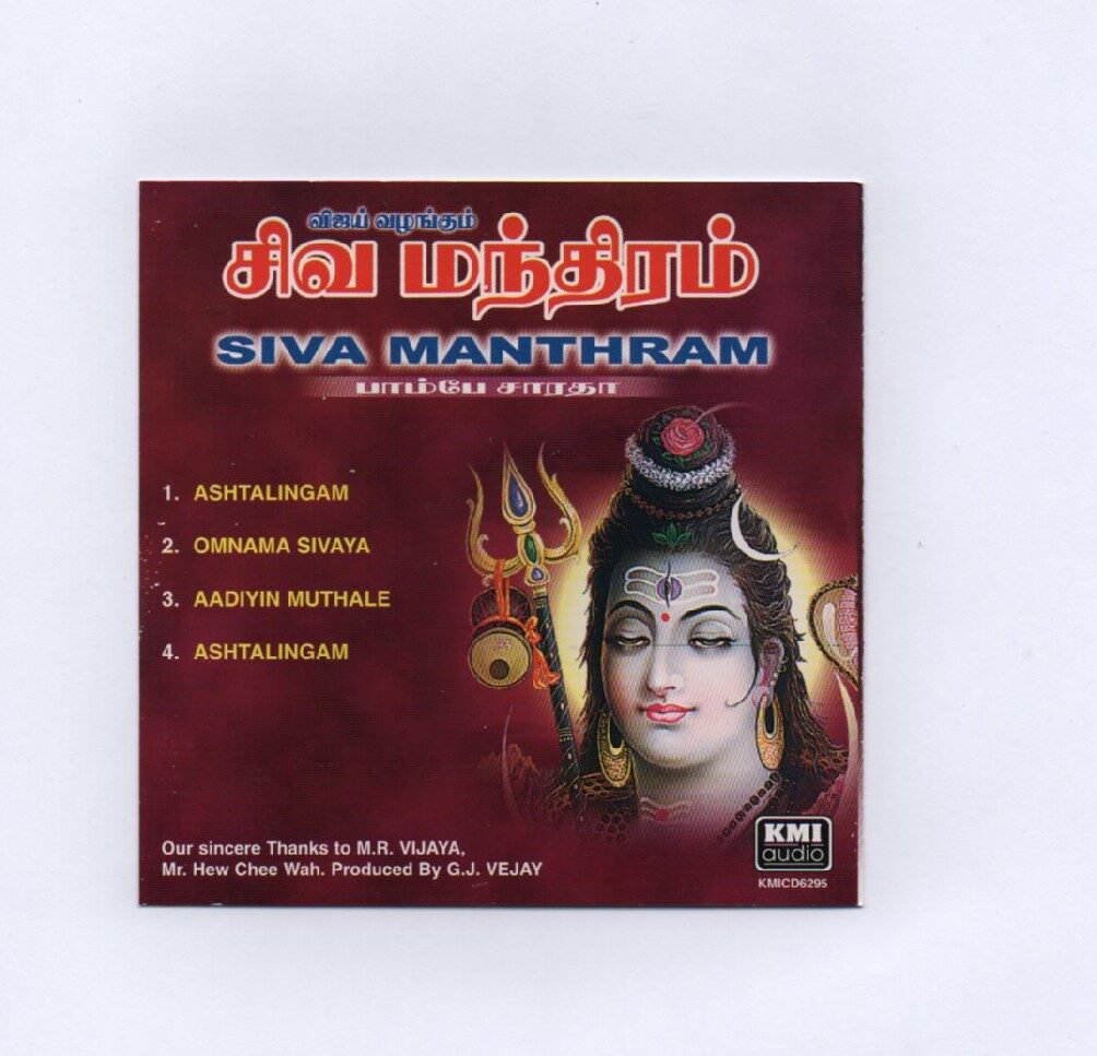 Padalgal Wholesalers Kamal Hassan Soga Padalgal Devotional Songs