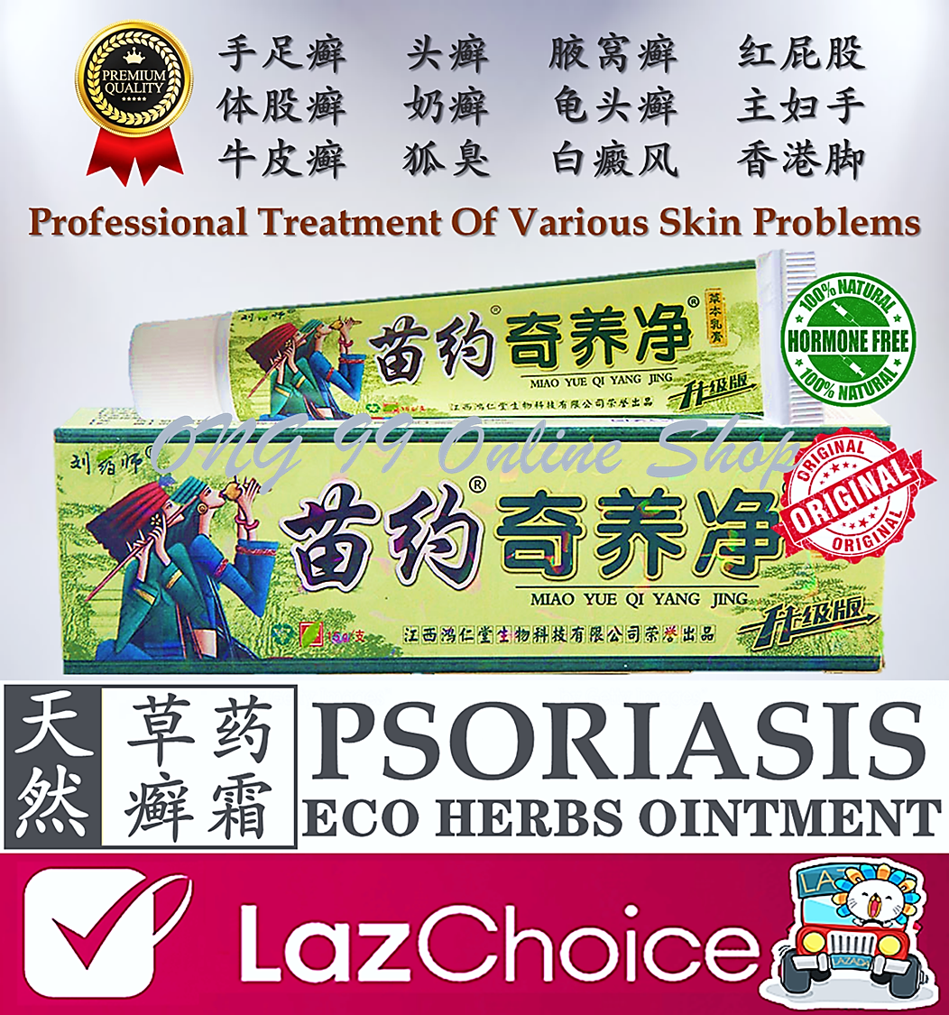Gambar Natural Chinese Herbal Medicine Psoriasis Cream Eczema Ointment Works Perfect For Skin Problems ?????????????