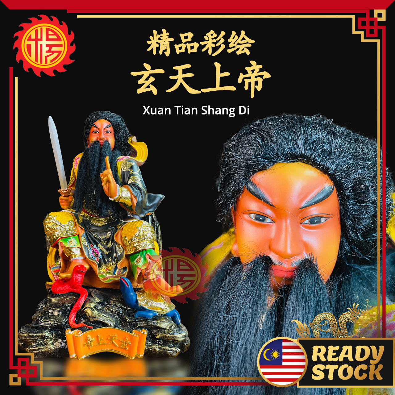 YMS 幻彩珍珠漆玄天上帝真武大帝玄武帝君玄武大帝玄武祖师爷佑圣真君