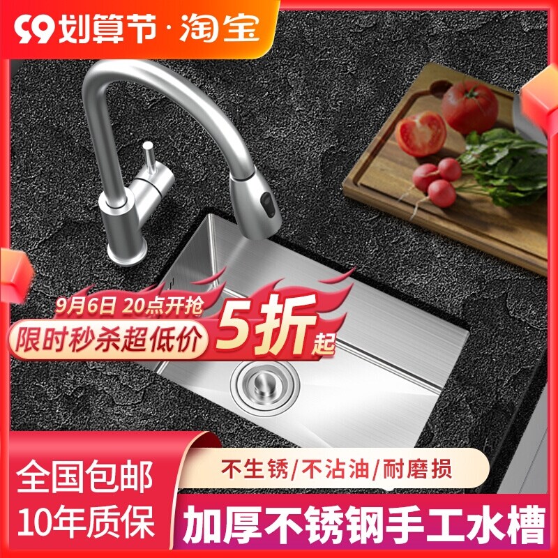Gambar Good wife 304 stainless steel kitchen sink single slot undercounter xiancai basins mini small household balcony sink