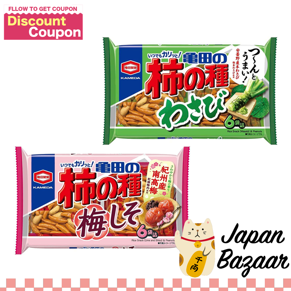 Kakinotane Rice Crackers With Peanuts - Spicy & Crunchy Snack