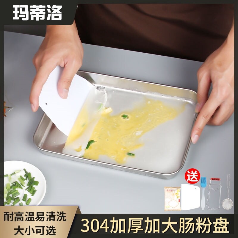 Gambar 304 stainless steel powder plate rectangular intestine powder pallet small intestine powder kit home flat plate