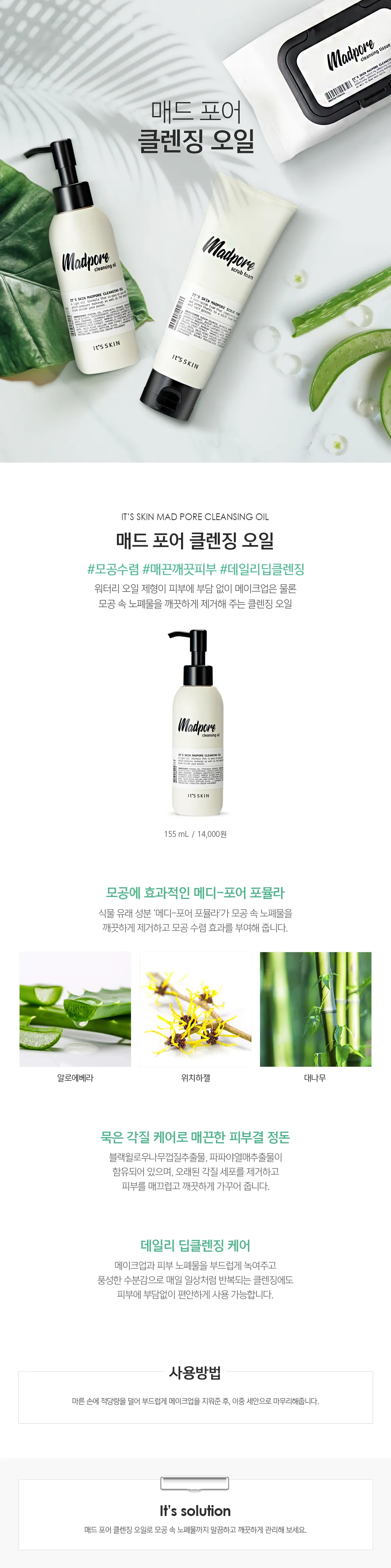 mad pore cleansing oil