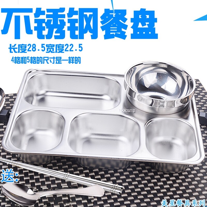 Gambar Thickening of 304 stainless steel snack plate FanPan frame plate adult student canteen boxes household dinning plate