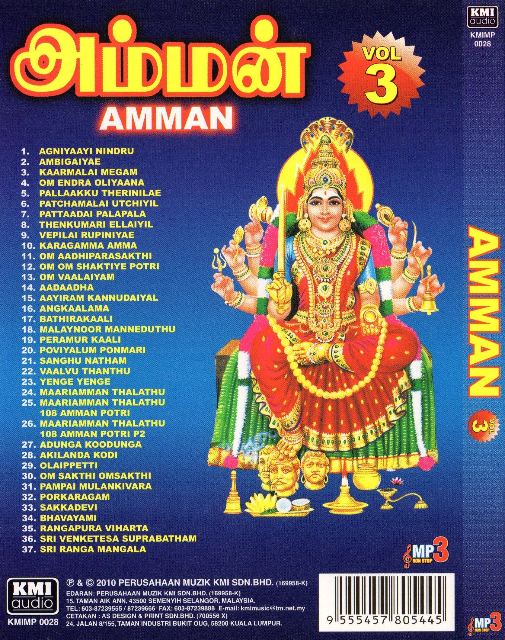 Lr Eswari Mariamman Padal Bakthi Padal Popular Devotional Songs