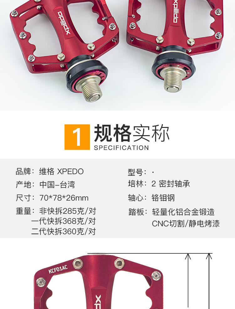 wellgo xpedo kcf01ac