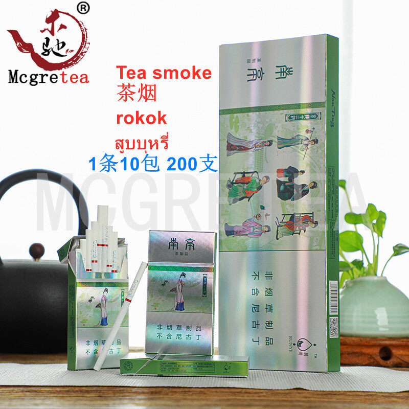 Gambar ???? ?? ?? ????? ??? ??chinese Asap Teh Sihat Makanan Hijau Nanjing Tie Guan Yin