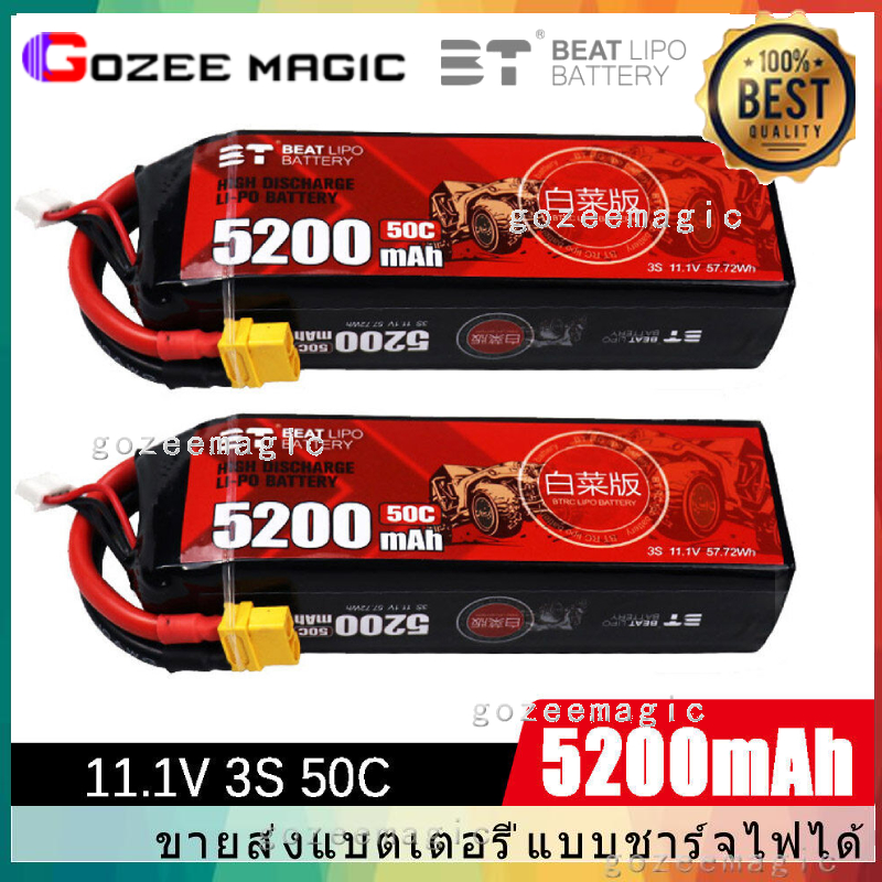 BTLIPO 3S LiPo Battery 11.1V 50C 5200mAh XT60 for RC Car Helicopter Truck FPV แบตเตอรี่โดรน อะไหล่โดรนบังคับ แบตเตอรี่เครื่องบิน/เฮลิคอปเตอร์อะไหล่แบตเตอรี่แบบชาร์จไฟ ราคา 1,237 บาท*ส่งฟรี