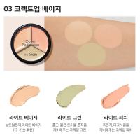 [the SAEM] Cover Perfection Triple Pot Concealer