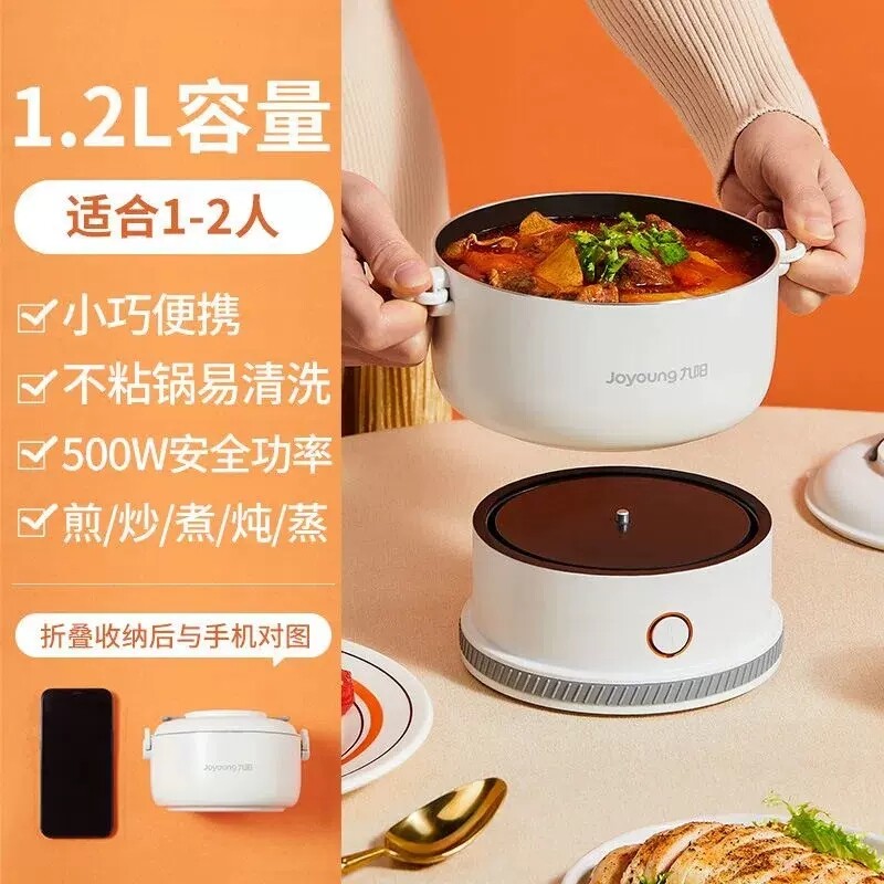 Joyoung Folding portable electric cooker electric fondue pot household