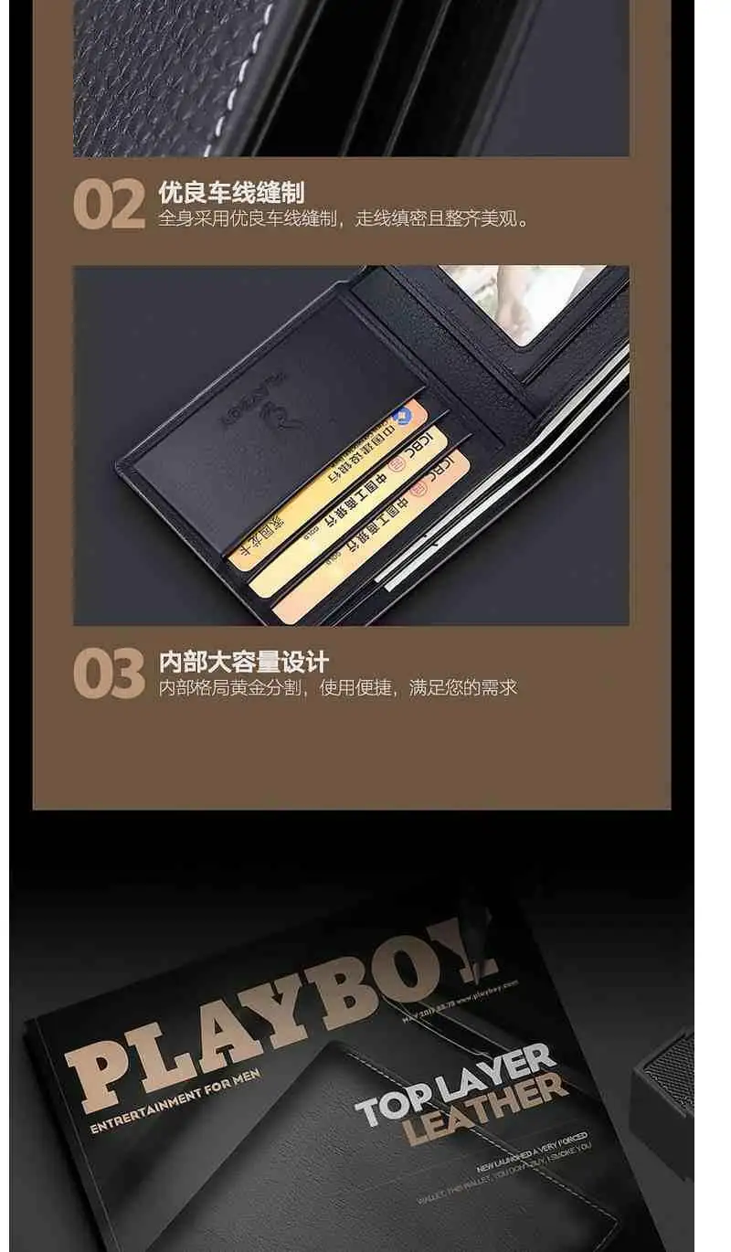 Playboy wallet men's new casual Korean young student ID multifunctional driver's license card wallet wallet