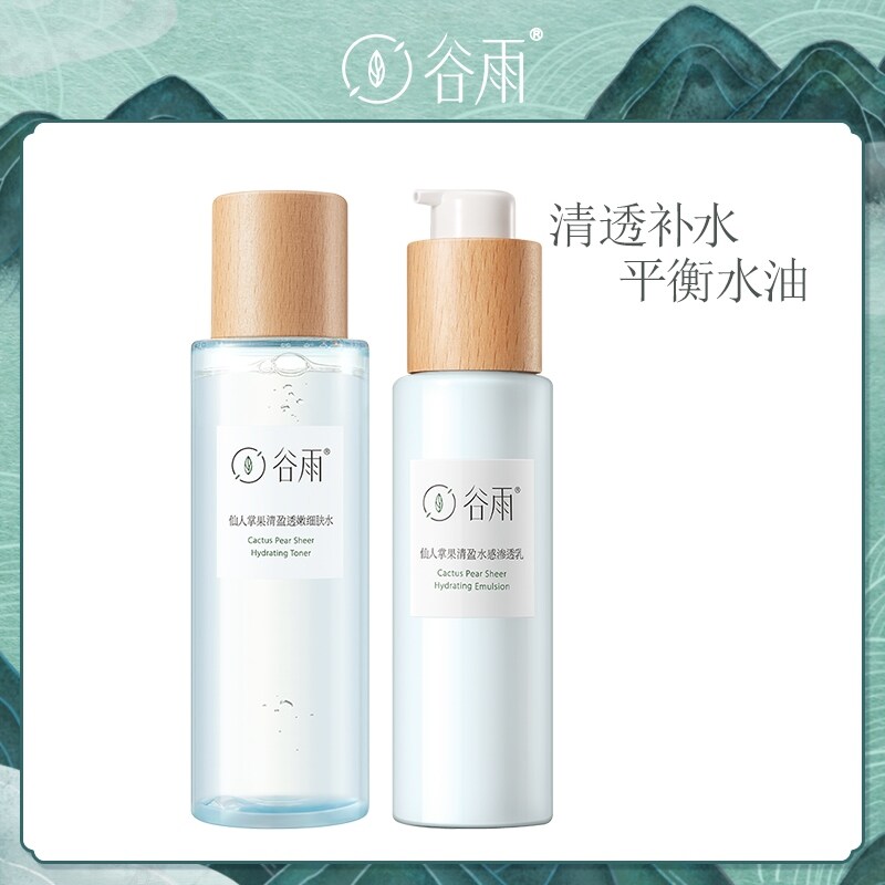 Gambar The anchor recommends Guyu Cactus water lotion skin care set to moisturise and control oil