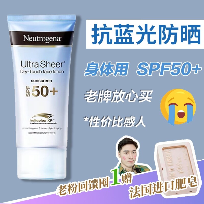 Gambar Suggest body neck use neutrogena SPF50 waterproof uv light and sun creams blue