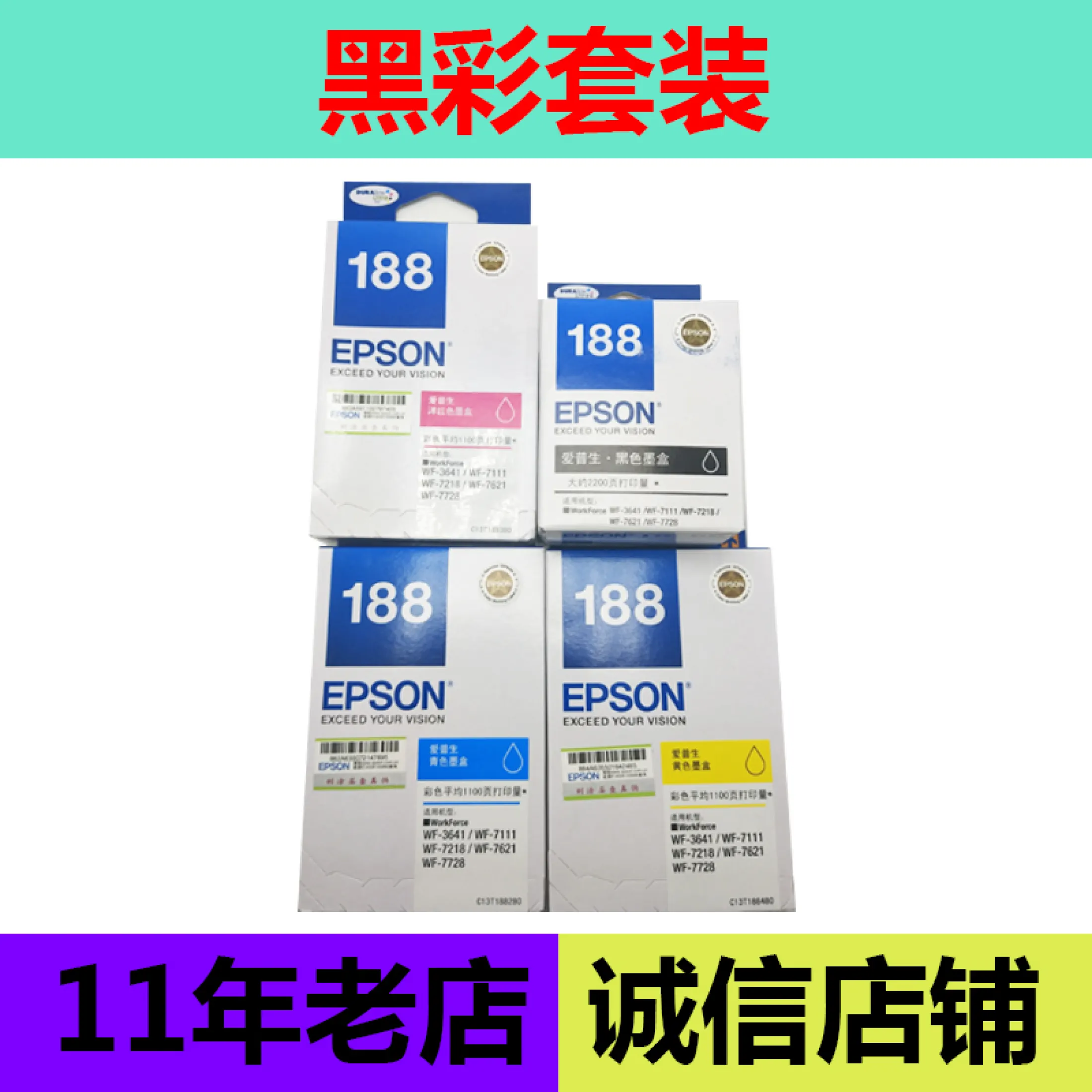 epson 188