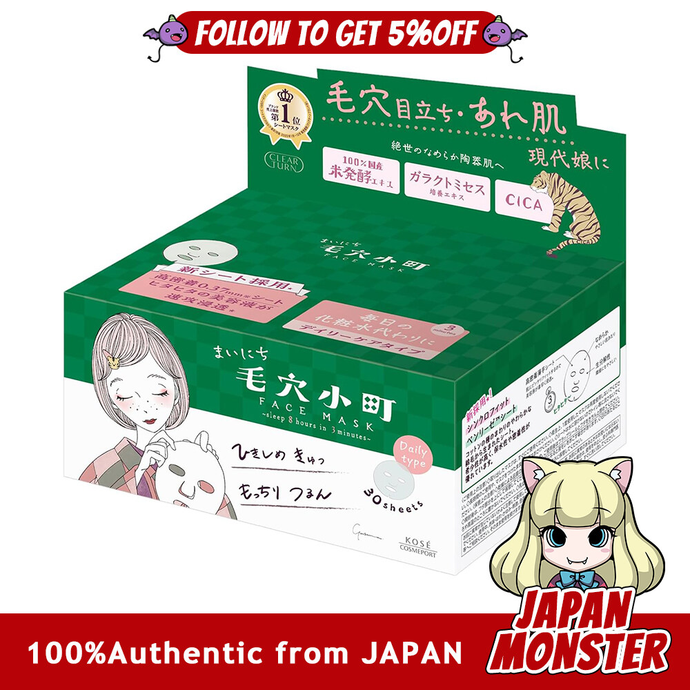 Kose Clear Turn Smoothing Face Mask Daily Box Type Mainichi Keana Komachi CICA Face Pack 30 sheets Morning use Low irritation formula Pore care Skin care KOSE Japan