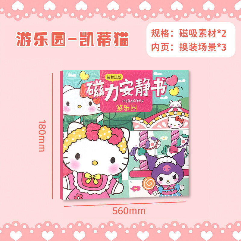 [Hàng có sẵn] Sanrio Kuromi Melody Sanrio cuốn sách yên tĩnh tự làm đồ chơi giáo dục 三丽 安静书