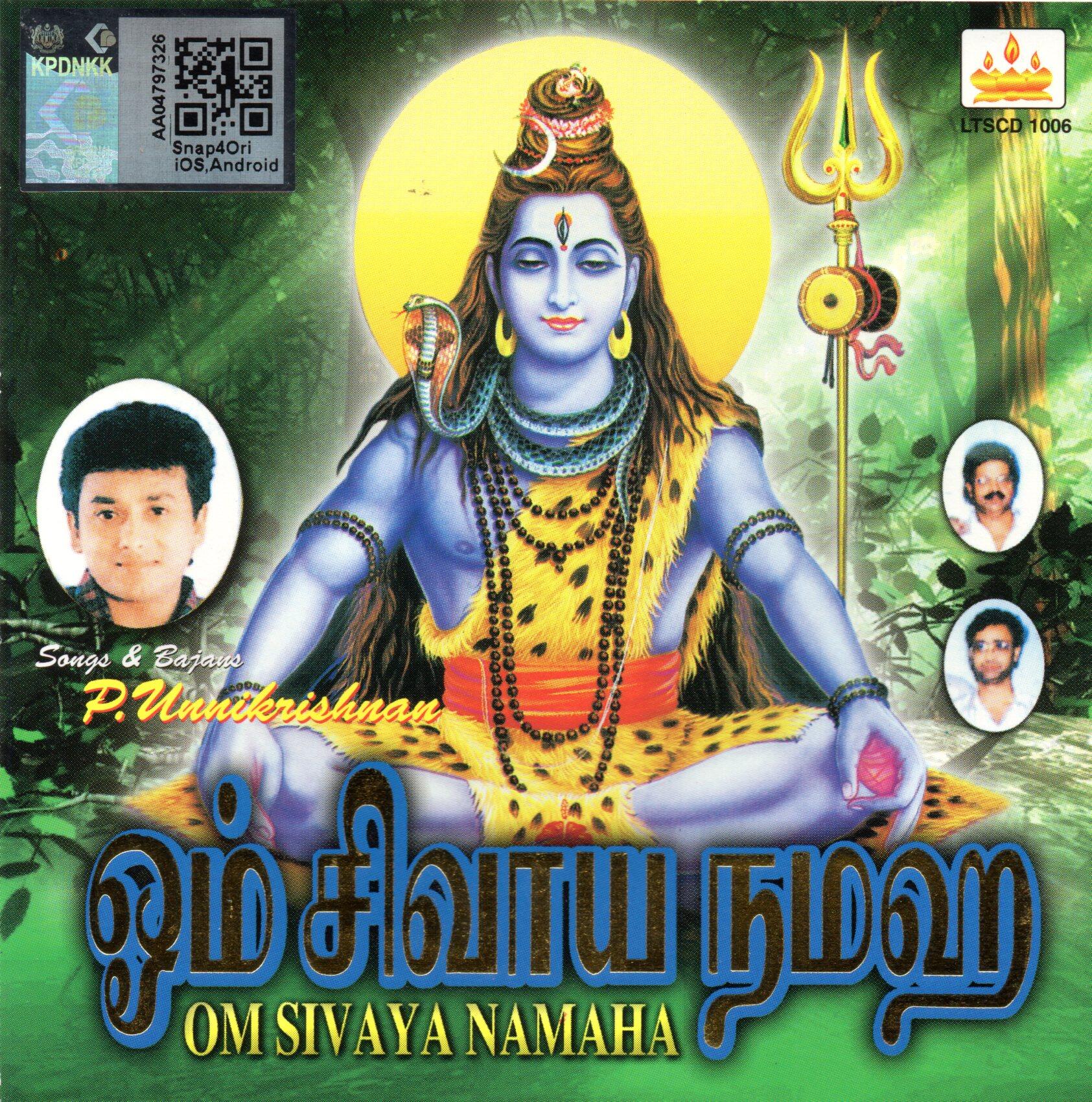 Namah Shivay Instrumental Om Namah Shivaya Instrumental Ringtone