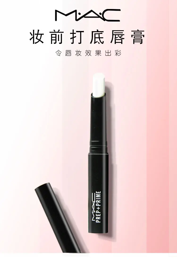 lipstick primer