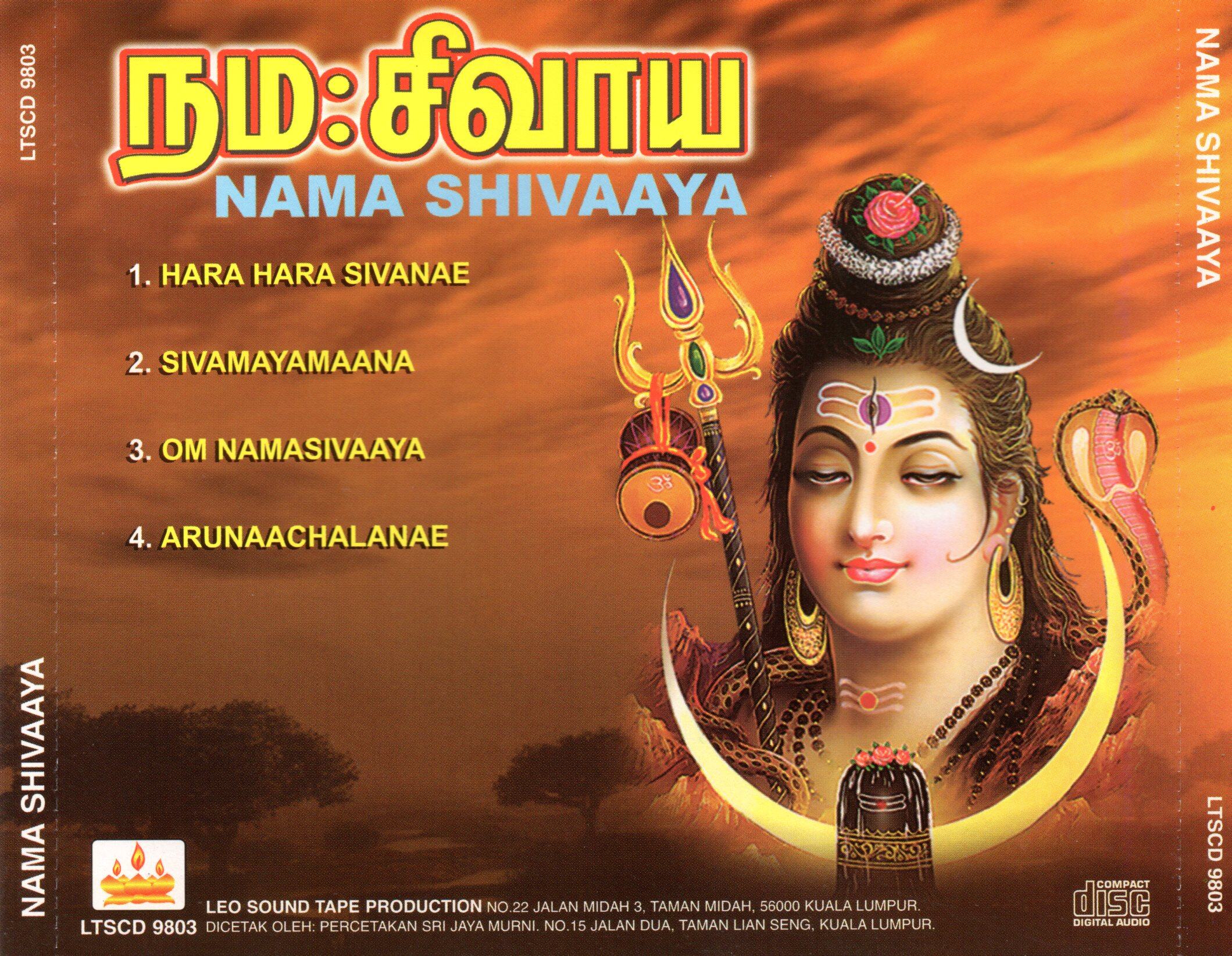 Bhakti Geet Kannada God Songs Audio Ayyappa Swamy Songs Kannada
