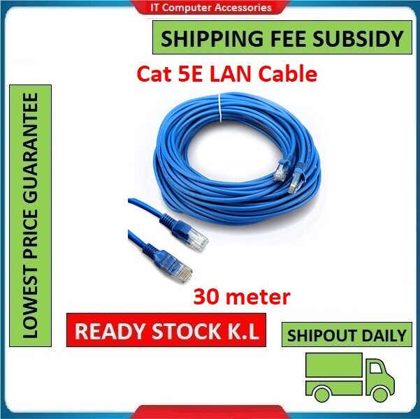 2M 3M 5M 10M 15M 20M 30M 40M 50M CAT 5E RJ45 LAN
