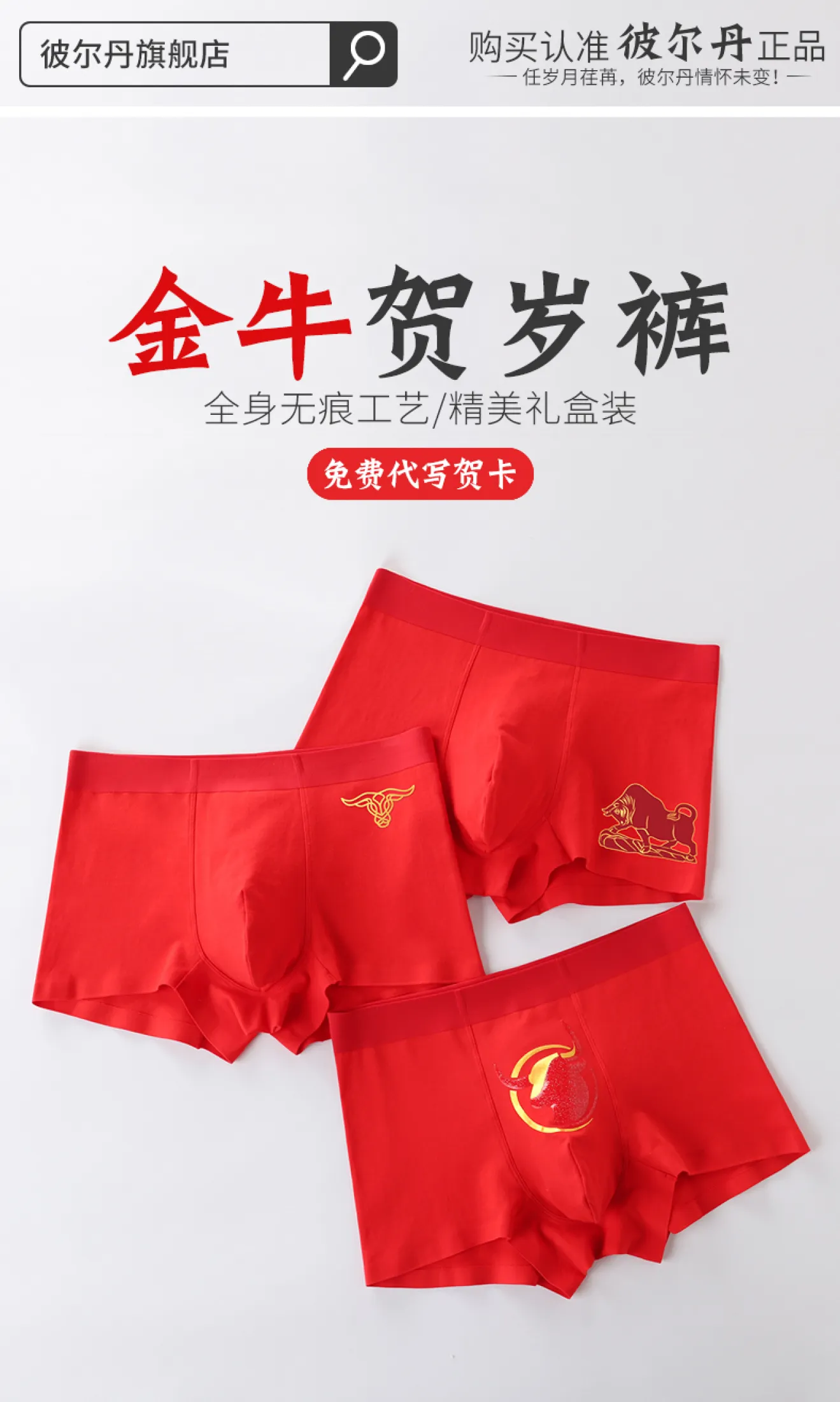 Seamless Men Red Underpants Men S Birth Year Pure Cotton Boxer Brief Wedding Year Printed Boxers Underpants New Lazada Ph