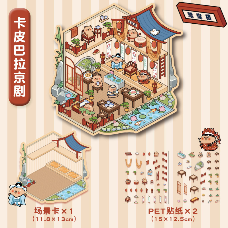 Cartoon Scenery Stickers Cute Visual 3D Stereoscopic Hut Xiaohongshu Decompression Scenery Scene Handbag Stickers