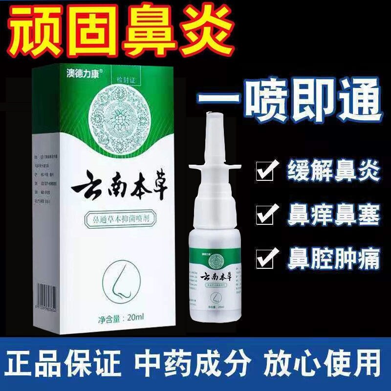 Gambar Rhinitis special effects nasal polyps nemesis allergic rhinitis spray spray nasal congestion turbinate hypertrophy sinusitis