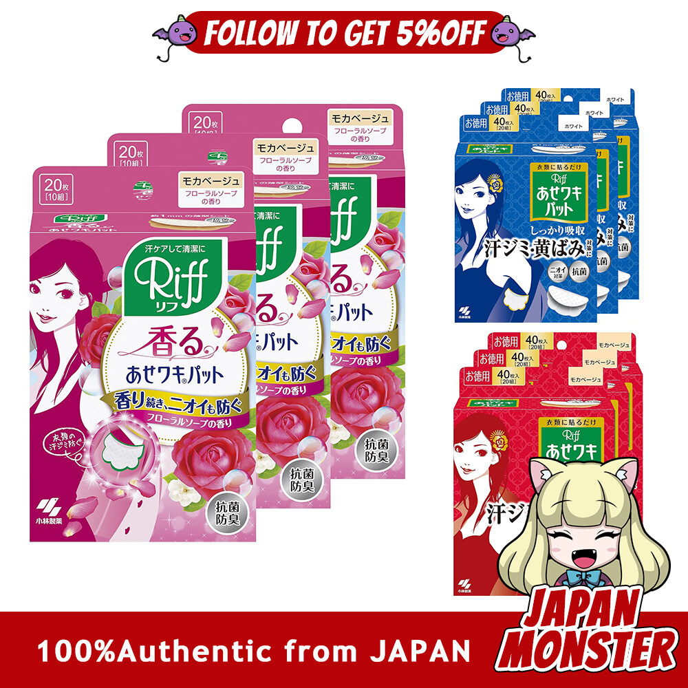 [3Types] (20 Sheets x 3 Pieces) (40 Sheets x 3 Pieces) Kobayashi Riff Sweat Armpit Pads Bulk Purchase Fragrant Sweat Armpit Pads Riff Sweat Stains Prevention Deodorizing Sheets for Underarm Sweat Japan