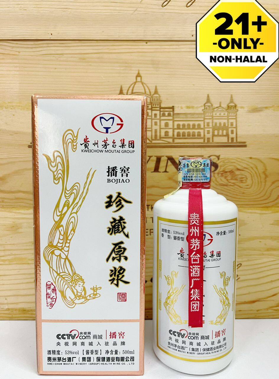 値下げ中　希少　貴州茅台酒　Moutai 陶器ボトル　500ml53% 値下げ中 希少 貴州茅台酒 Moutai 陶器ボトル 500ml53%