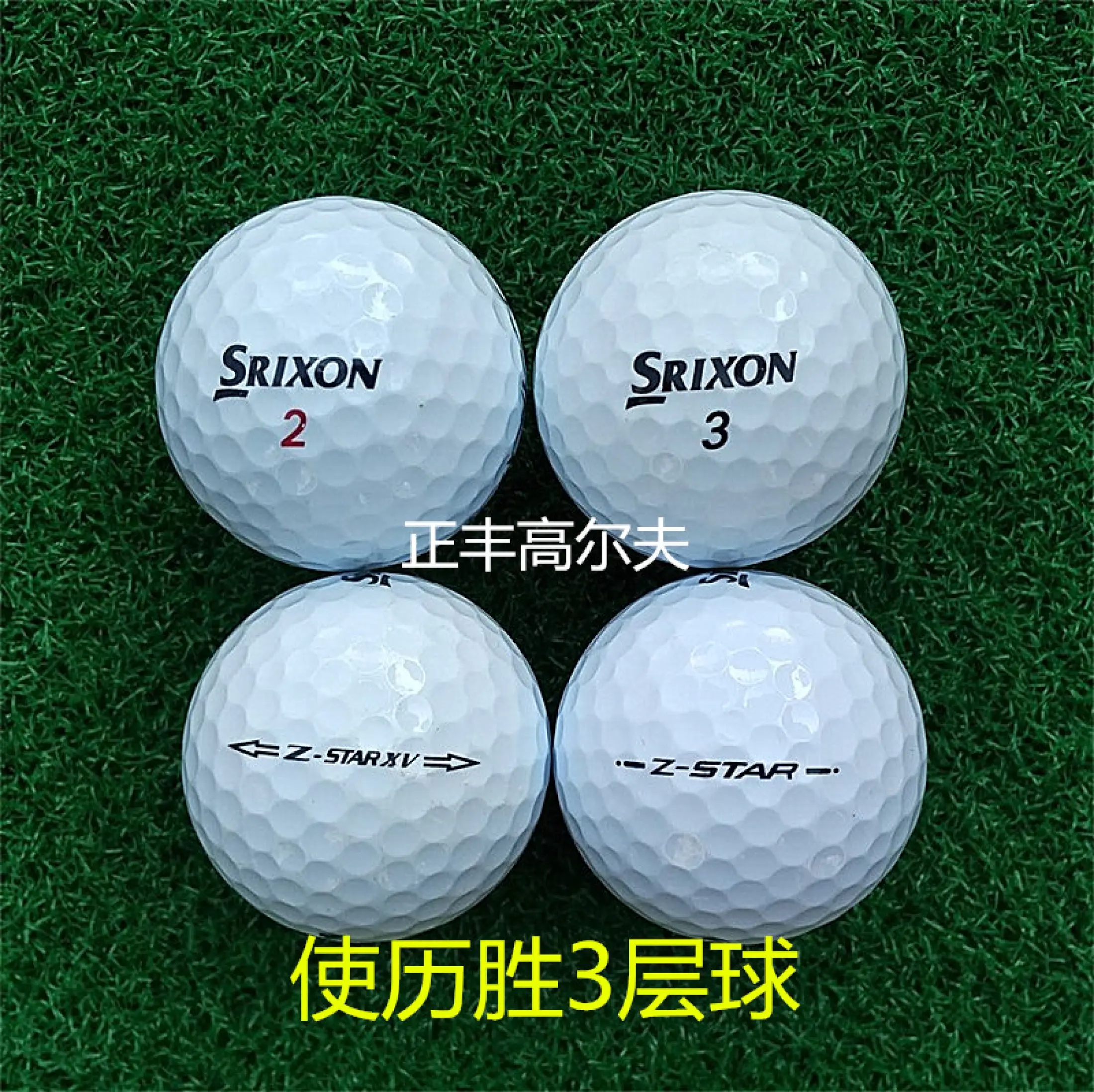 second hand golf balls
